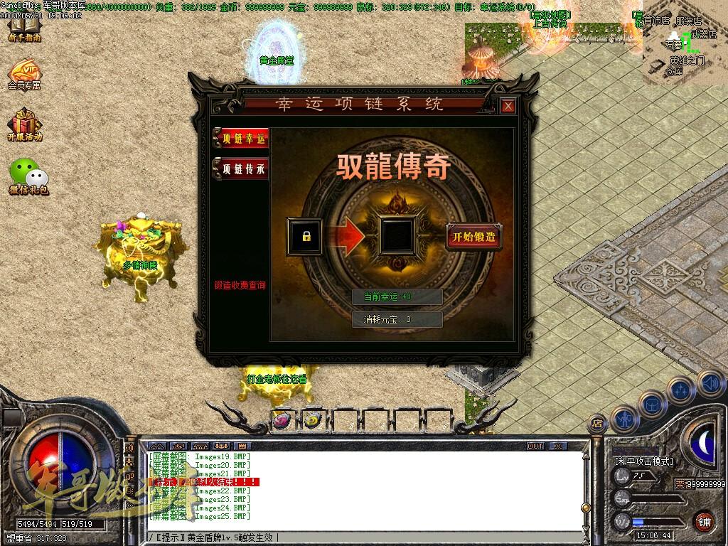 传奇服务端-独家打金公益多情火龙三职业微变传奇版本-泡点假人-人民币回收-多情塔(28)