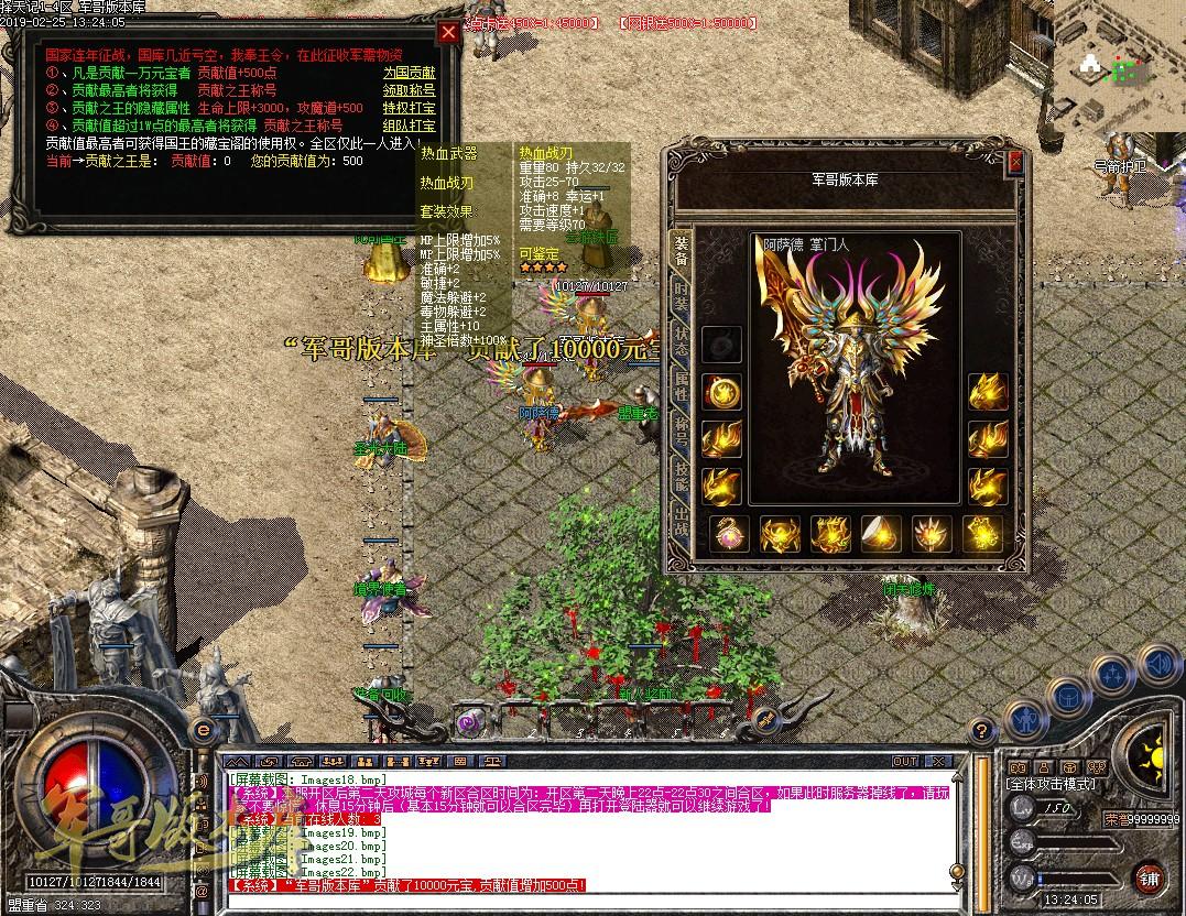 传奇服务端-独家1.83择天记微变鉴定合击无内功无心法传奇版本-龙神传说-轮回圣殿-白日飞升(25)
