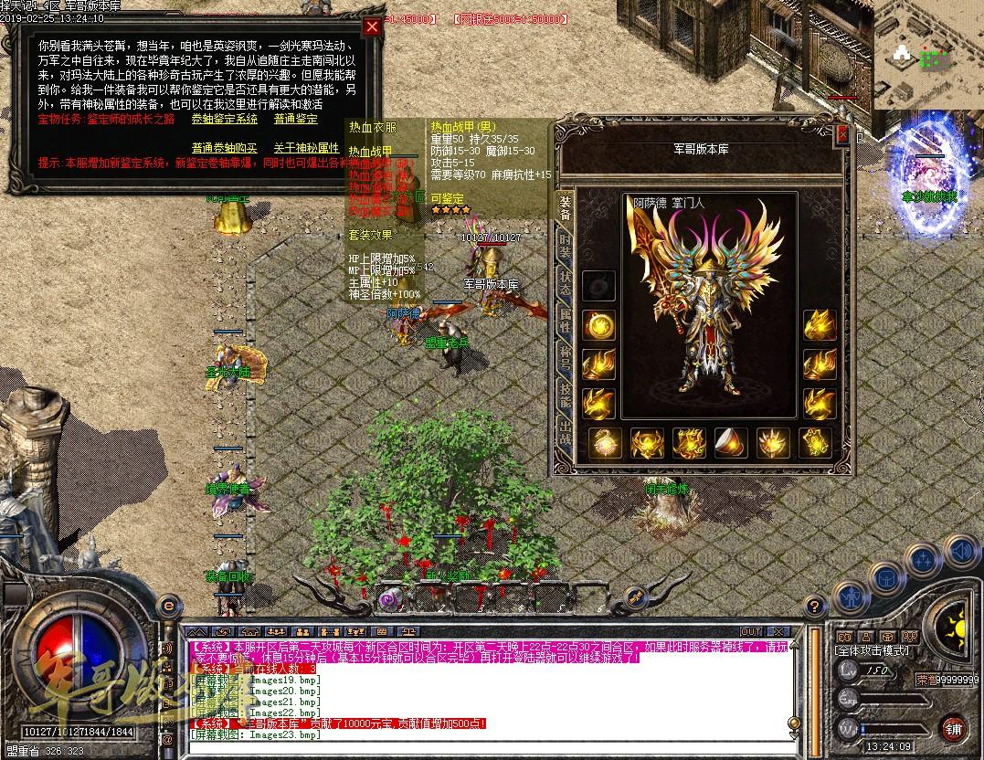 传奇服务端-独家1.83择天记微变鉴定合击无内功无心法传奇版本-龙神传说-轮回圣殿-白日飞升(26)