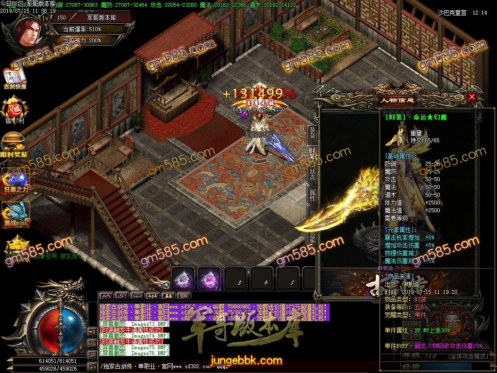 传奇服务端-独家古剑传复古单职业传奇版本-假人系统-通区捐献-思过崖(77)