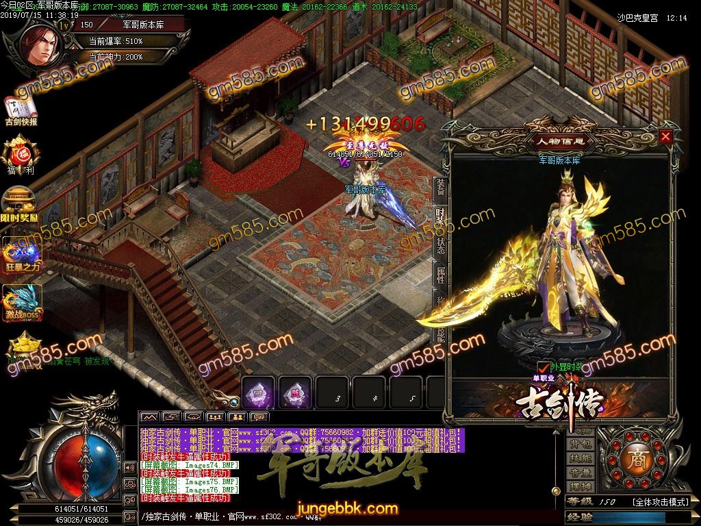 传奇服务端-独家古剑传复古单职业传奇版本-假人系统-通区捐献-思过崖(79)