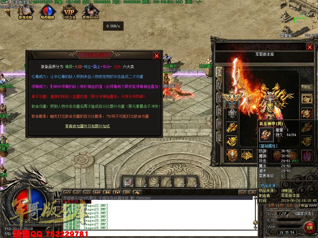 传奇服务端-独家召唤师之城LOL符文之地铭文传奇客户端-职业导师-副本BOSS-职业时装(33)
