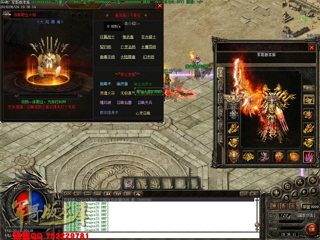 传奇服务端-独家召唤师之城LOL符文之地铭文传奇客户端-职业导师-副本BOSS-职业时装(38)