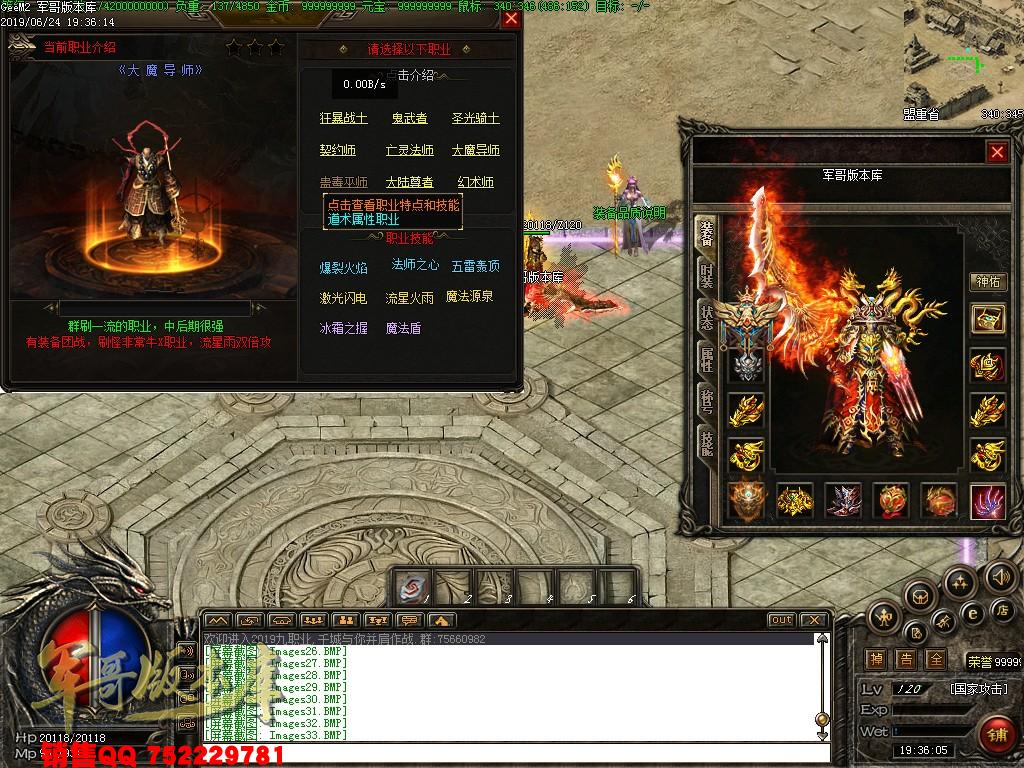 传奇服务端-独家召唤师之城LOL符文之地铭文传奇客户端-职业导师-副本BOSS-职业时装(36)