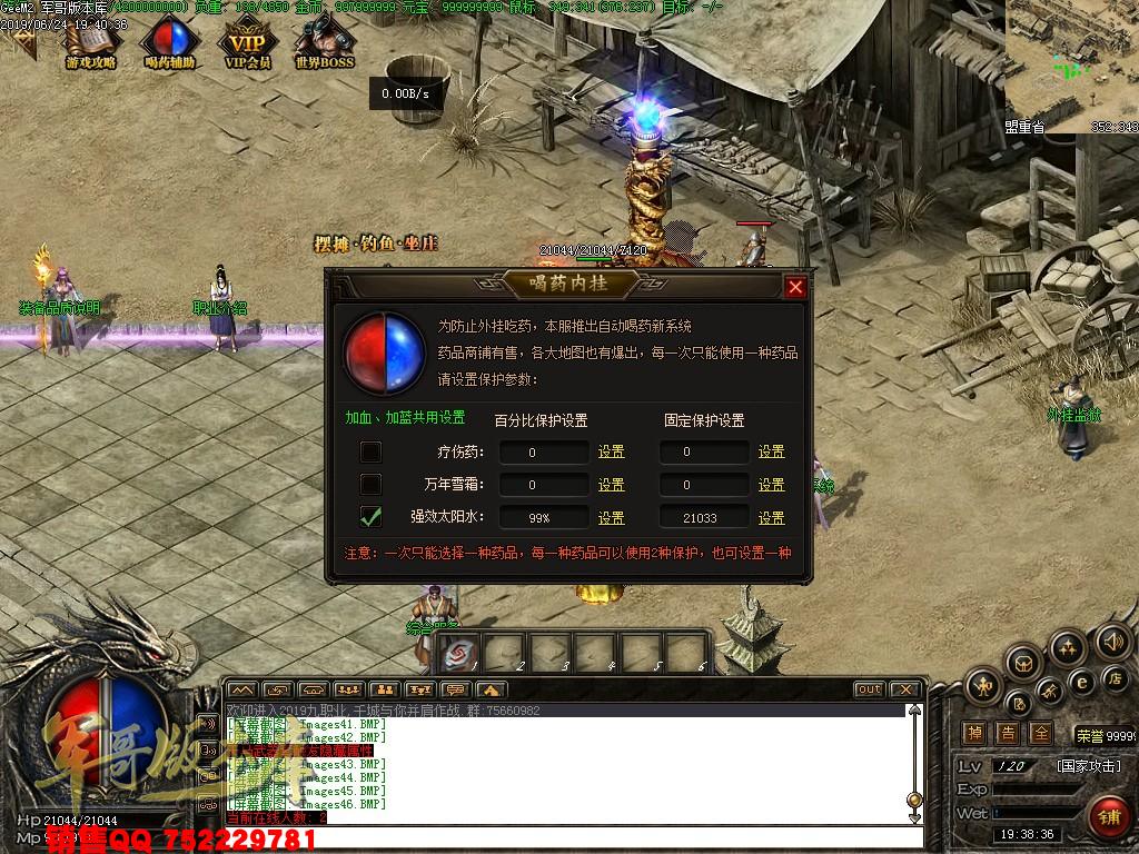 传奇服务端-独家召唤师之城LOL符文之地铭文传奇客户端-职业导师-副本BOSS-职业时装(49)