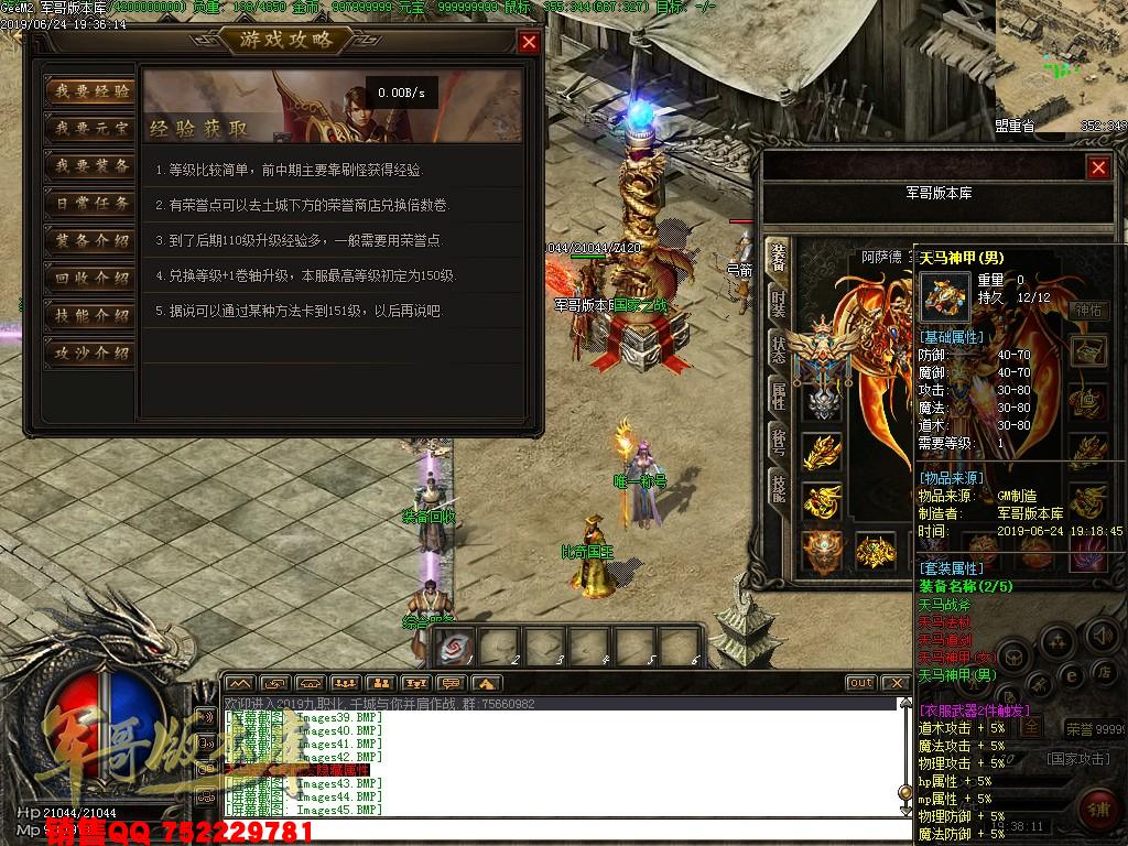 传奇服务端-独家召唤师之城LOL符文之地铭文传奇客户端-职业导师-副本BOSS-职业时装(46)