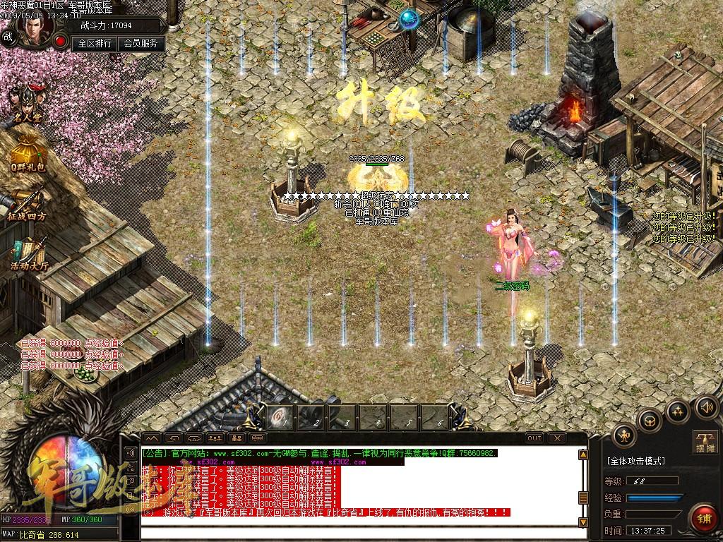 传奇服务端-独创新版天命杀神恶魔传奇版本-带假人-沙城捐献-最新抽奖(6)