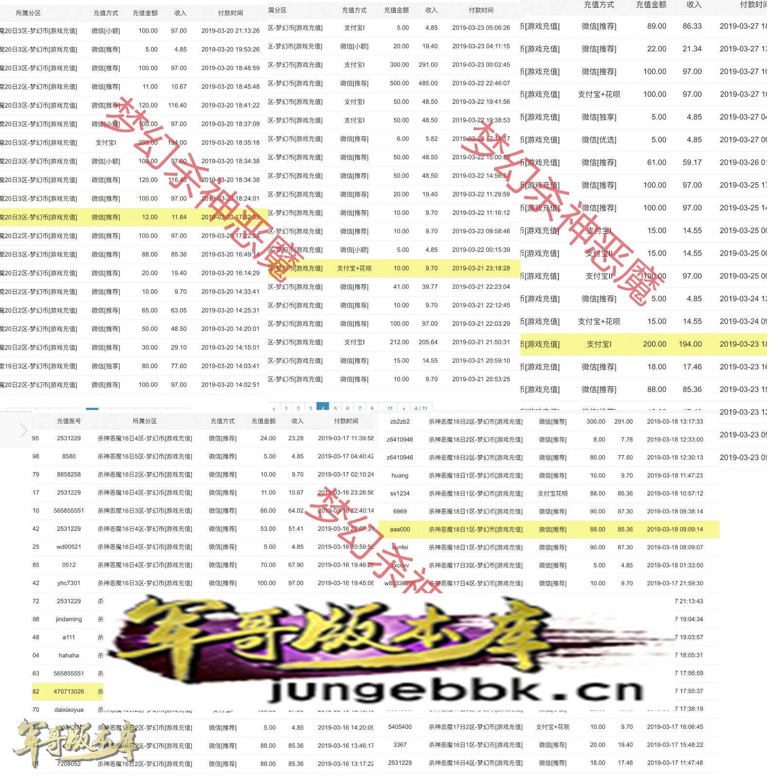 传奇服务端-独创新版天命杀神恶魔传奇版本-带假人-沙城捐献-最新抽奖(2)