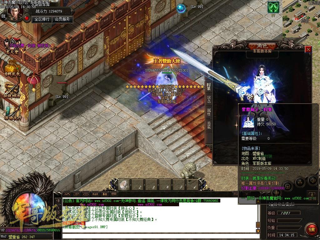 传奇服务端-独创新版天命杀神恶魔传奇版本-带假人-沙城捐献-最新抽奖(77)