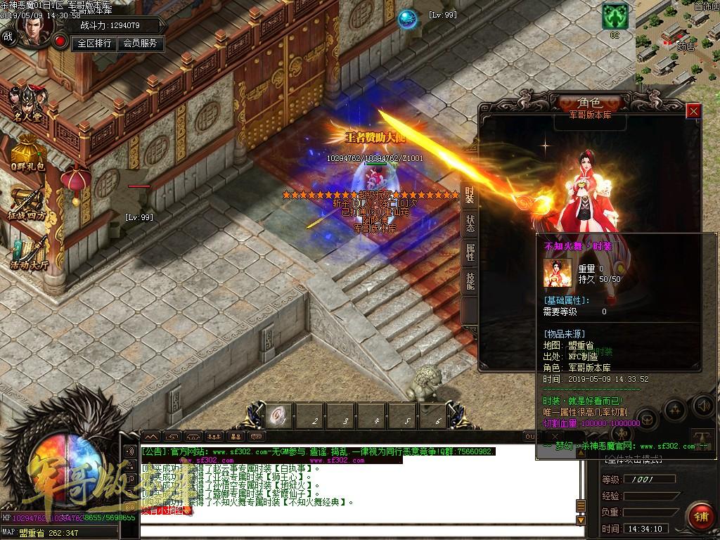 传奇服务端-独创新版天命杀神恶魔传奇版本-带假人-沙城捐献-最新抽奖(76)