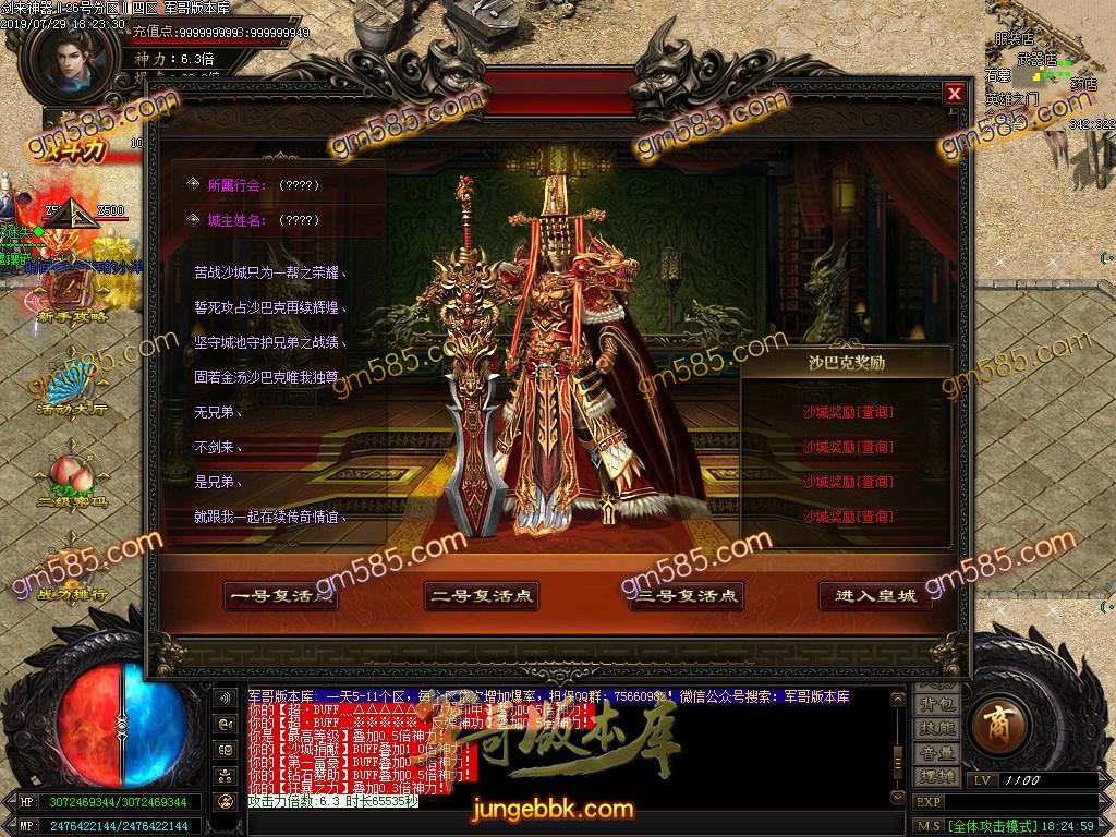 传奇服务端-独家剑来迷失神器单职业传奇版本-带假人-带光柱-0元打金-爆率全开(39)