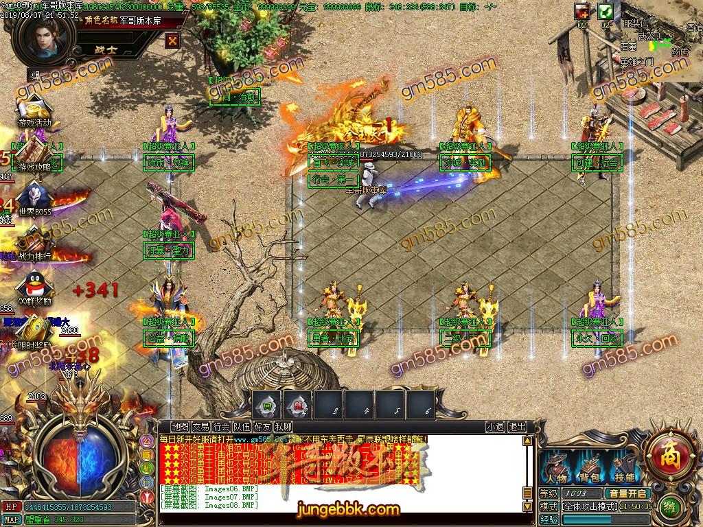 传奇服务端-独家超级赛亚人加速超爽单职业传奇服务端-带假人-带光柱-全新特效装备-公益捐献(11)