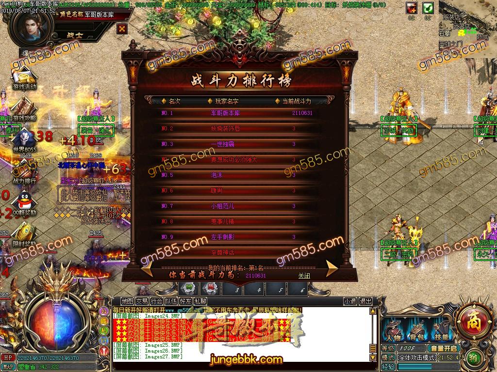 传奇服务端-独家超级赛亚人加速超爽单职业传奇服务端-带假人-带光柱-全新特效装备-公益捐献(30)