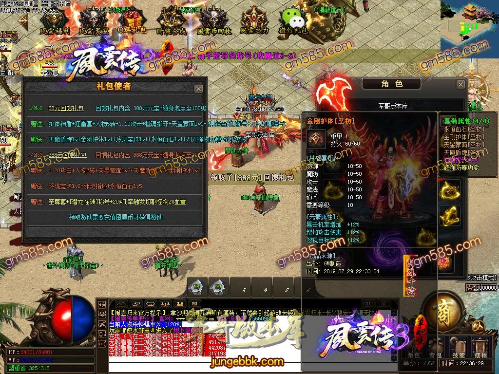 传奇服务端-独家風雲传3打金复古单职业传奇客户端-带假人-通区捐献-RMB提现(17)