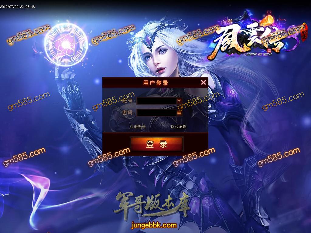 传奇服务端-独家風雲传3打金复古单职业传奇客户端-带假人-通区捐献-RMB提现(2)