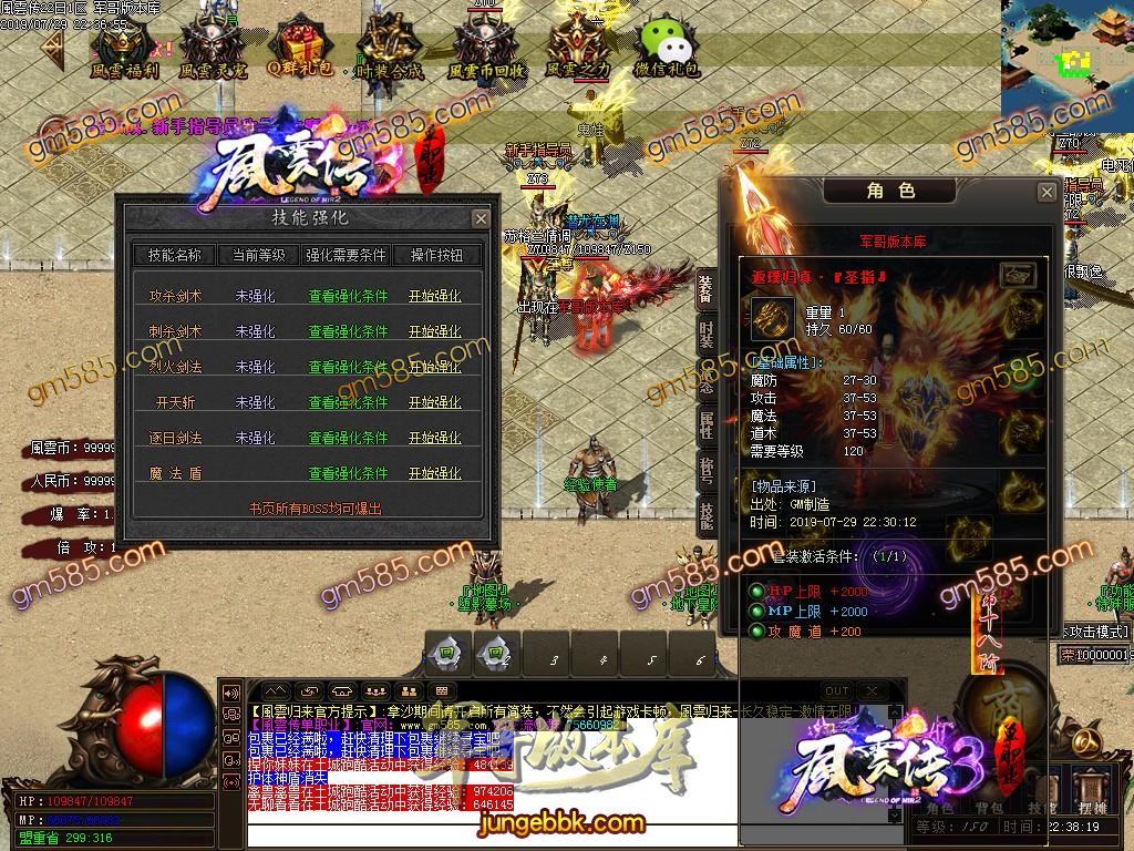 传奇服务端-独家風雲传3打金复古单职业传奇客户端-带假人-通区捐献-RMB提现(27)