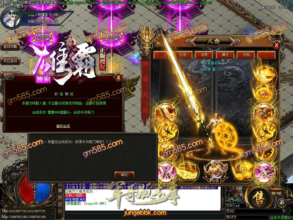 传奇服务端-独家巨献雄霸妖杀大极品单职业传奇客户端-通区捐献-通天神塔-第九大陆(39)