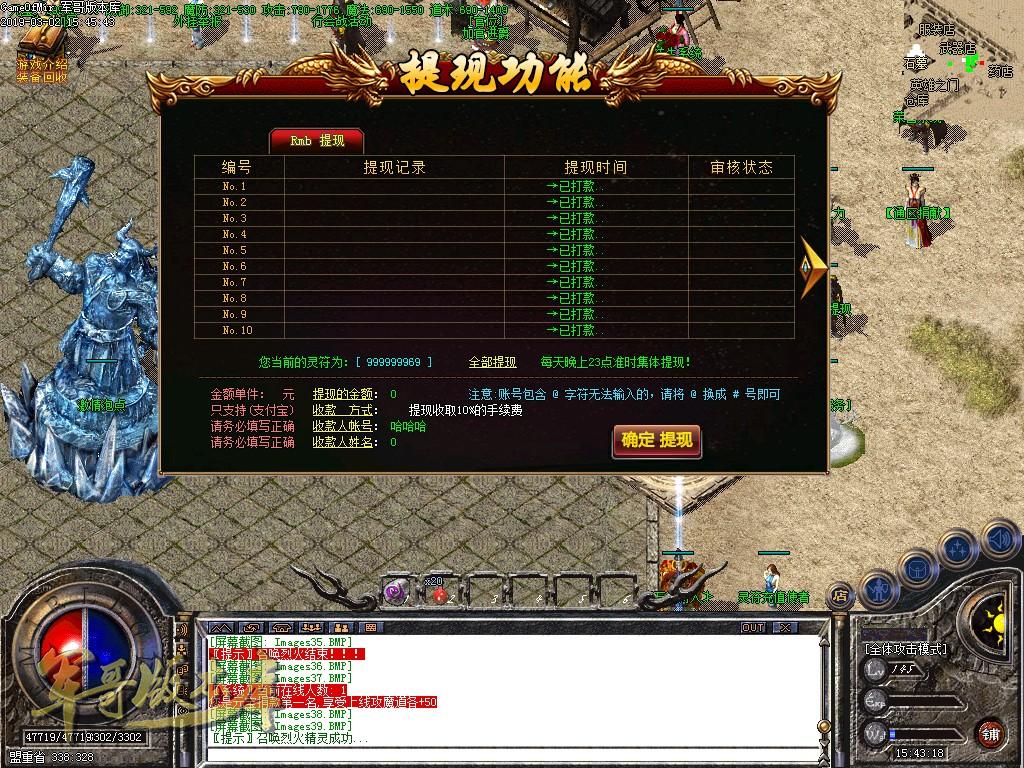传奇服务端-独家巨献杀戮冰雪三职业微变传奇版本-带假人-首爆奖励-人民币提现(37)