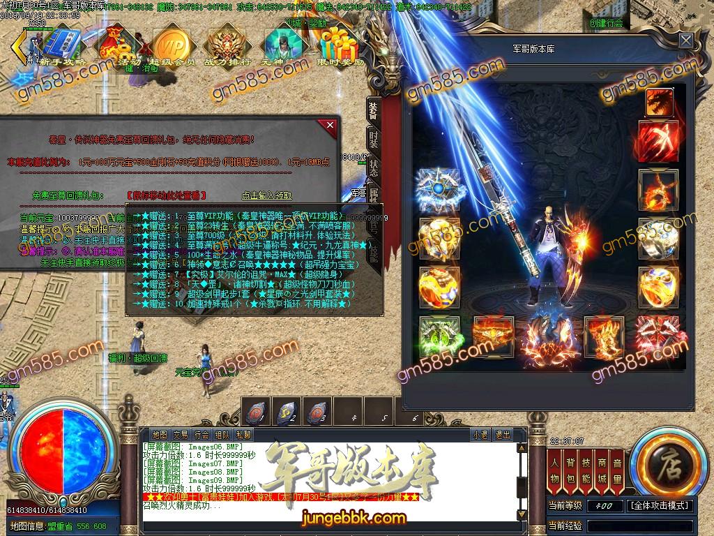 独家泄密超强巨作:秦皇·传说神器①季单职业传奇客户端-带假人-沙城捐献-星辰阁 ...