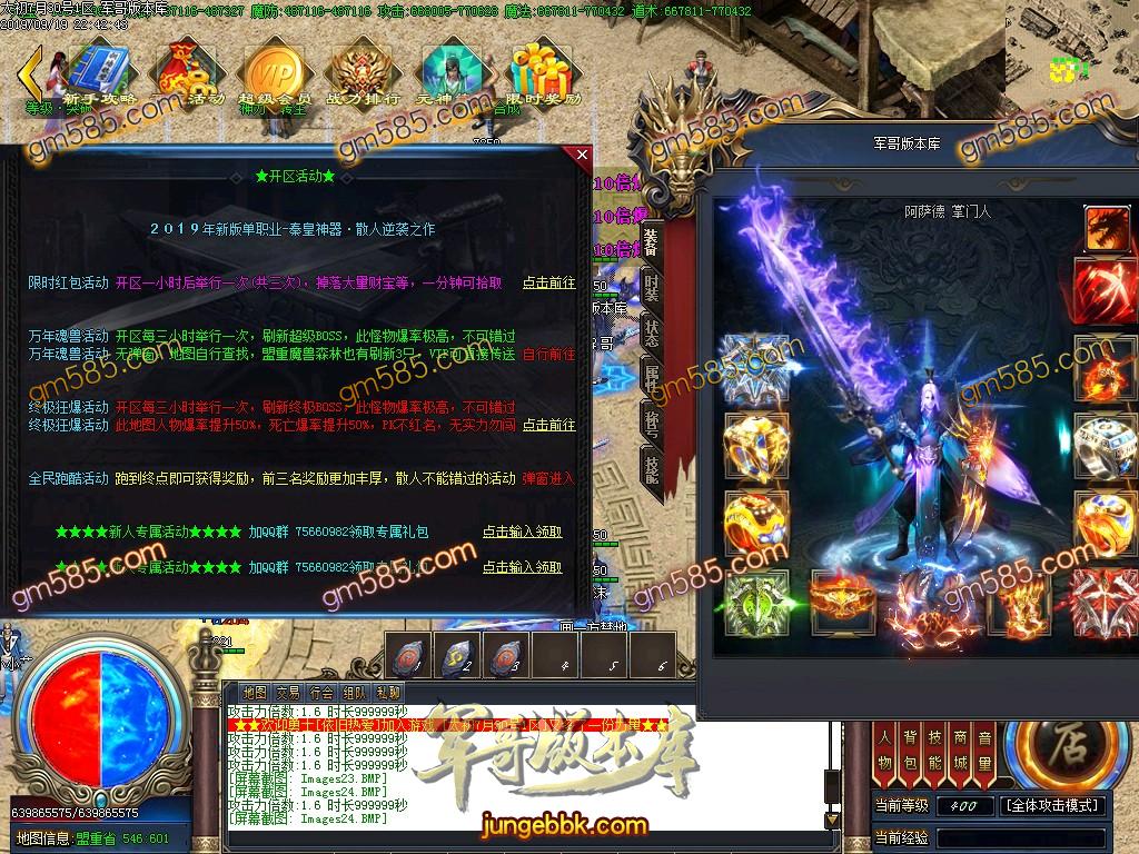 独家泄密超强巨作:秦皇·传说神器①季单职业传奇客户端-带假人-沙城捐献-星辰阁 ...