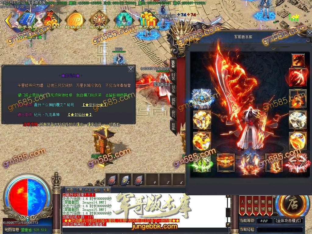 独家泄密超强巨作:秦皇·传说神器①季单职业传奇客户端-带假人-沙城捐献-星辰阁 ...