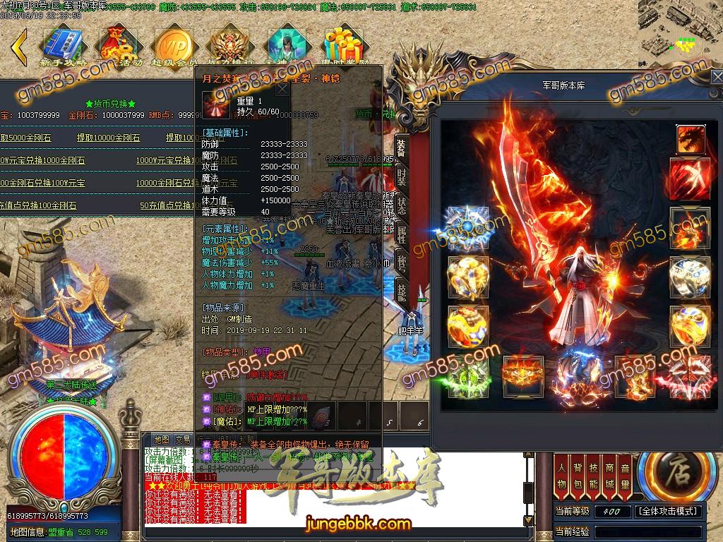 独家泄密超强巨作:秦皇·传说神器①季单职业传奇客户端-带假人-沙城捐献-星辰阁 ...