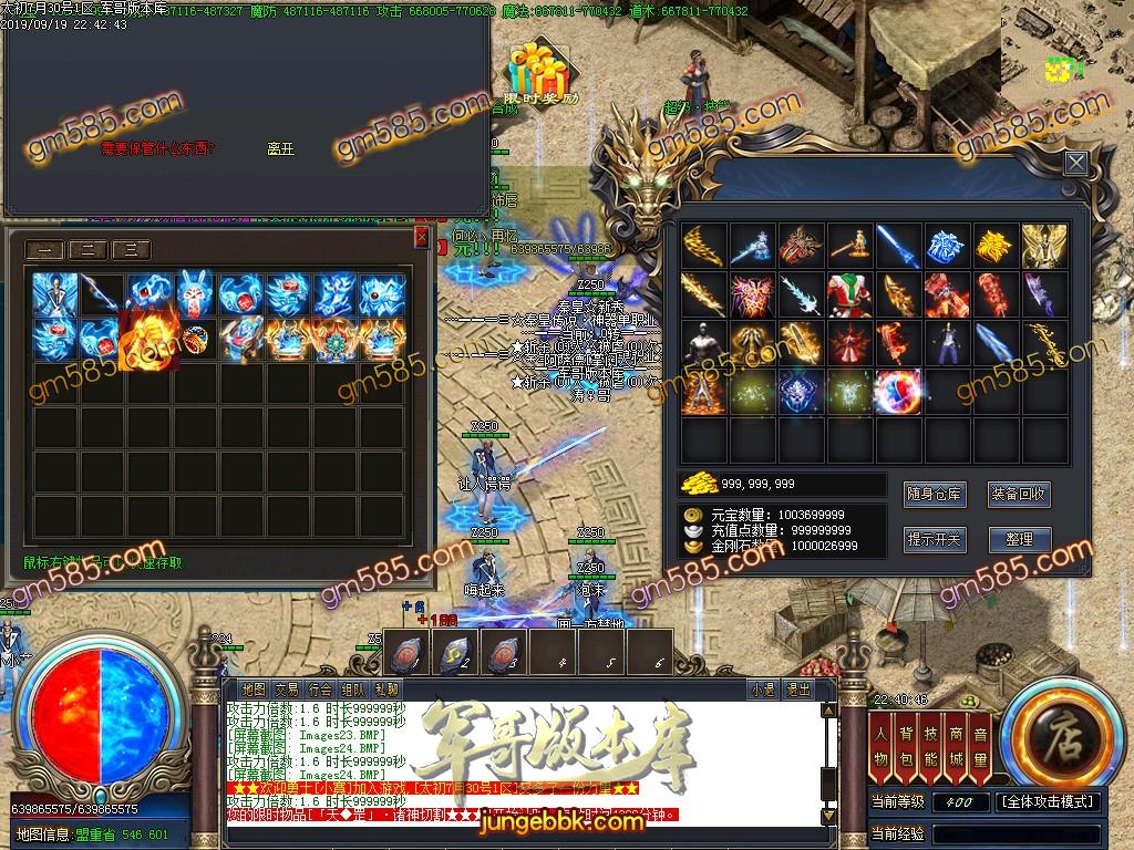 独家泄密超强巨作:秦皇·传说神器①季单职业传奇客户端-带假人-沙城捐献-星辰阁 ...