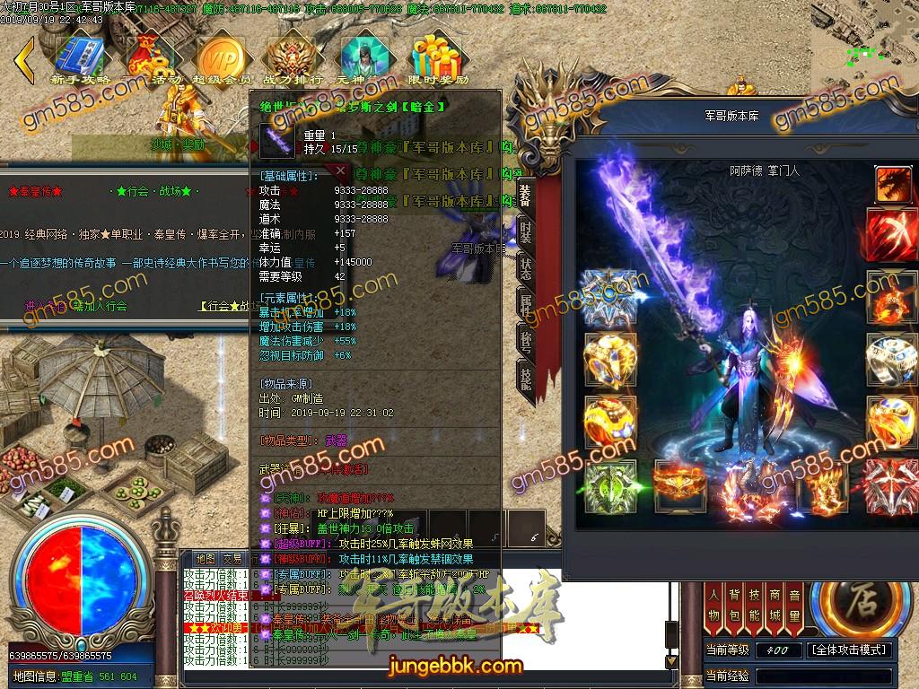 独家泄密超强巨作:秦皇·传说神器①季单职业传奇客户端-带假人-沙城捐献-星辰阁 ...