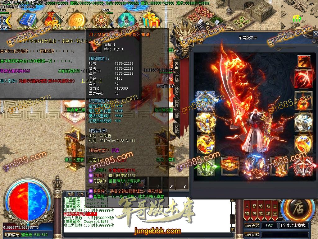 独家泄密超强巨作:秦皇·传说神器①季单职业传奇客户端-带假人-沙城捐献-星辰阁 ...