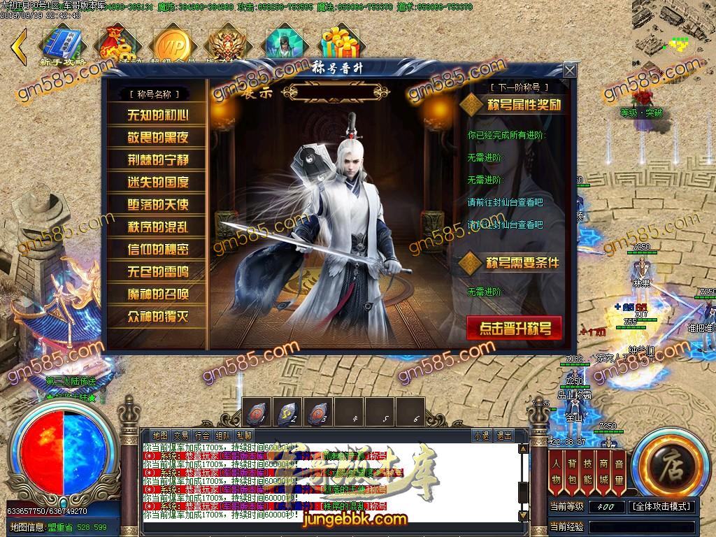 独家泄密超强巨作:秦皇·传说神器①季单职业传奇客户端-带假人-沙城捐献-星辰阁 ...