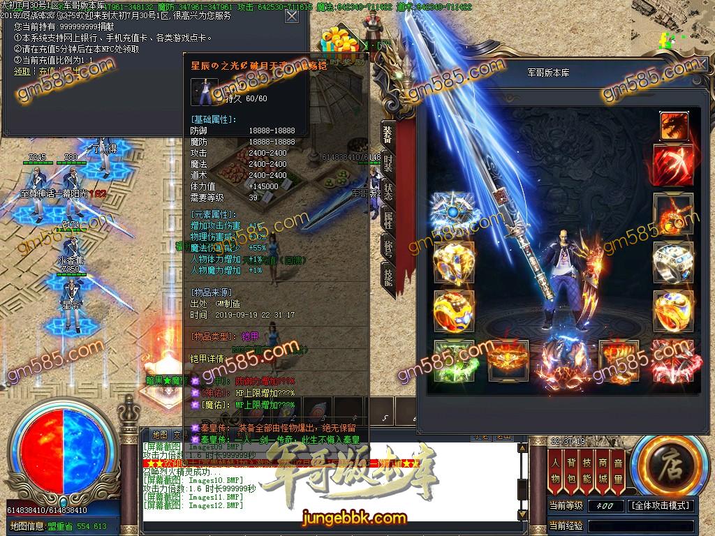 独家泄密超强巨作:秦皇·传说神器①季单职业传奇客户端-带假人-沙城捐献-星辰阁 ...