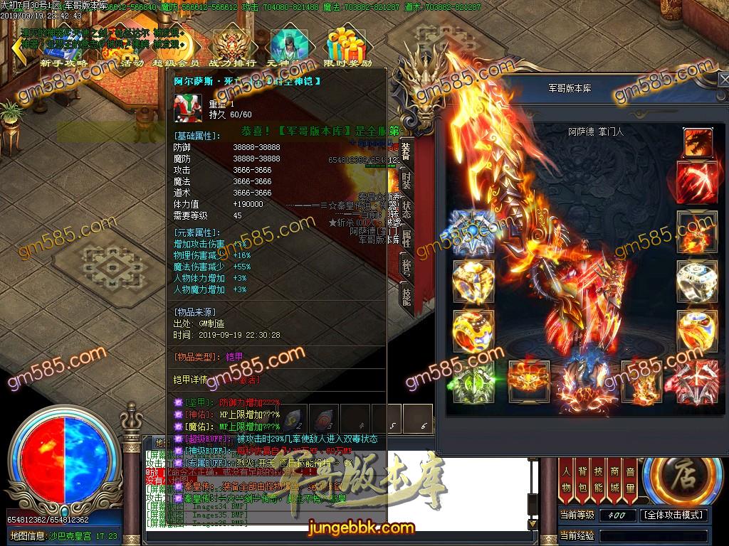 独家泄密超强巨作:秦皇·传说神器①季单职业传奇客户端-带假人-沙城捐献-星辰阁 ...