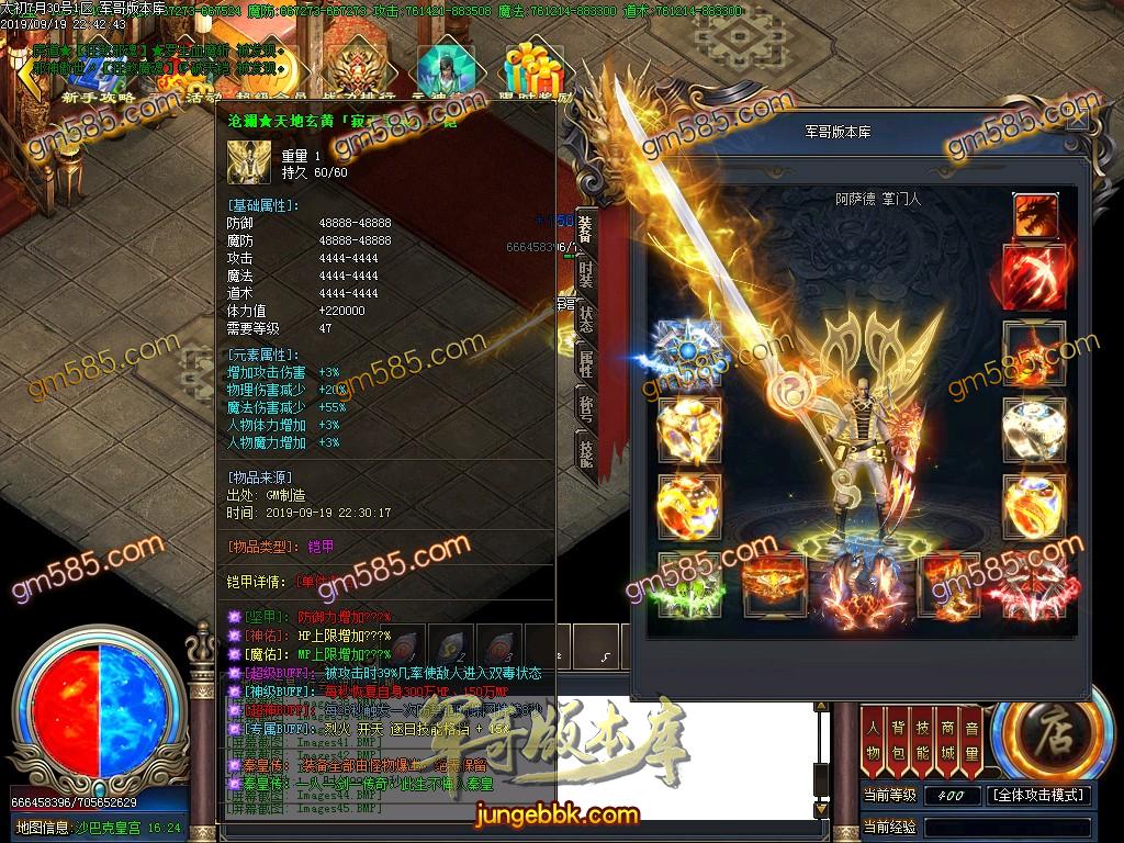 独家泄密超强巨作:秦皇·传说神器①季单职业传奇客户端-带假人-沙城捐献-星辰阁 ...