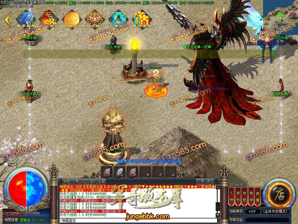 独家泄密超强巨作:秦皇·传说神器①季单职业传奇客户端-带假人-沙城捐献-星辰阁 ...