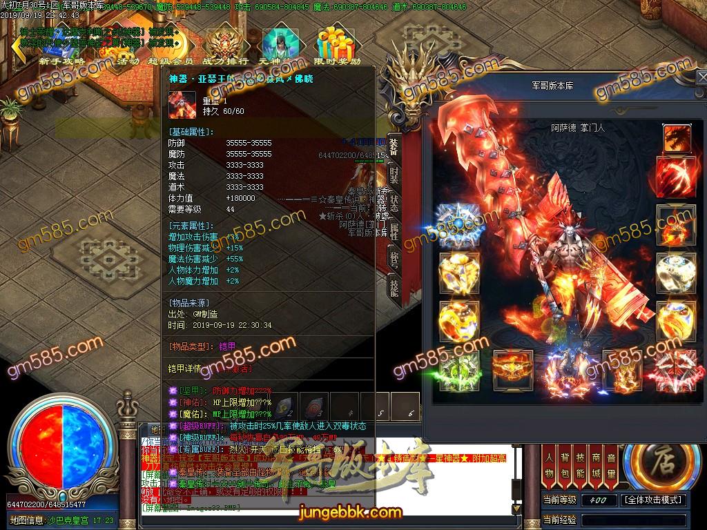 独家泄密超强巨作:秦皇·传说神器①季单职业传奇客户端-带假人-沙城捐献-星辰阁 ...