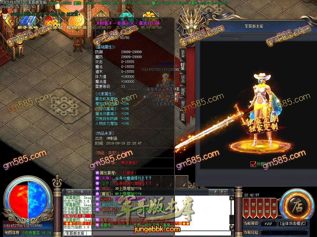 独家泄密超强巨作:秦皇·传说神器①季单职业传奇客户端-带假人-沙城捐献-星辰阁 ...