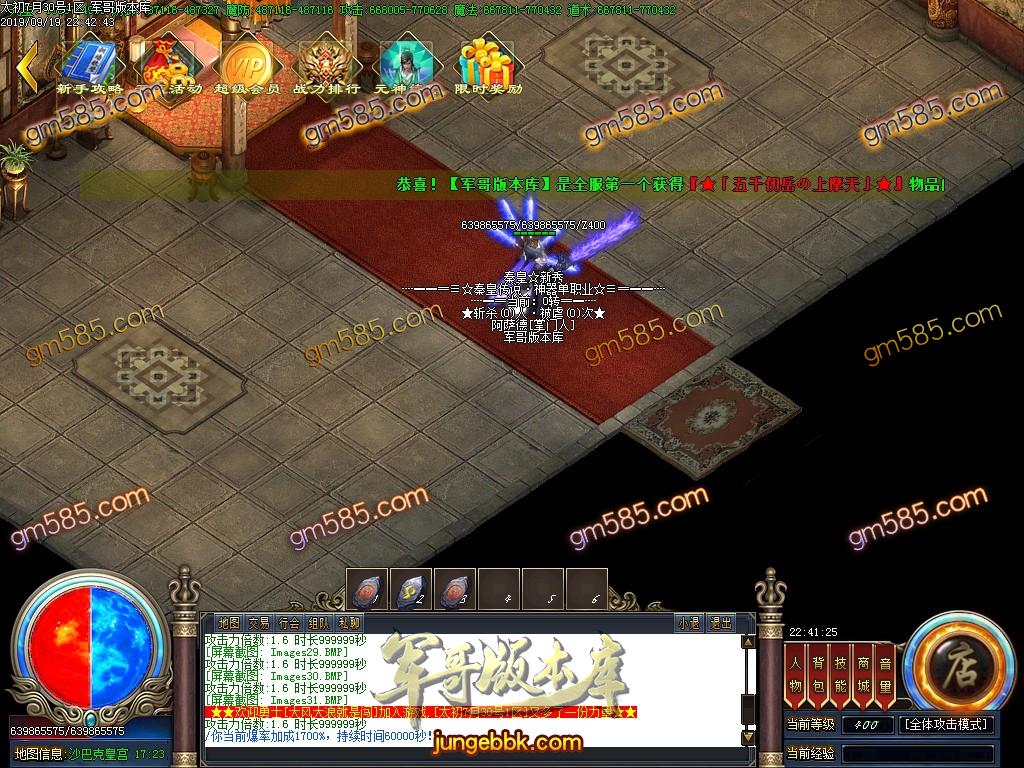 独家泄密超强巨作:秦皇·传说神器①季单职业传奇客户端-带假人-沙城捐献-星辰阁 ...