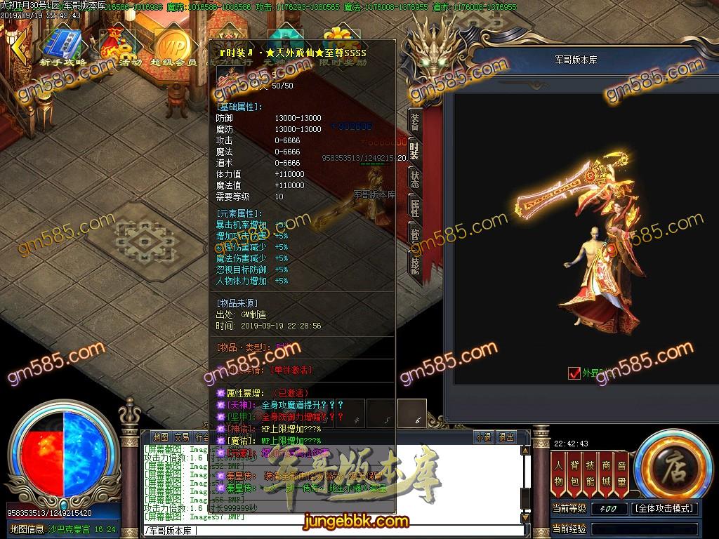 独家泄密超强巨作:秦皇·传说神器①季单职业传奇客户端-带假人-沙城捐献-星辰阁 ...