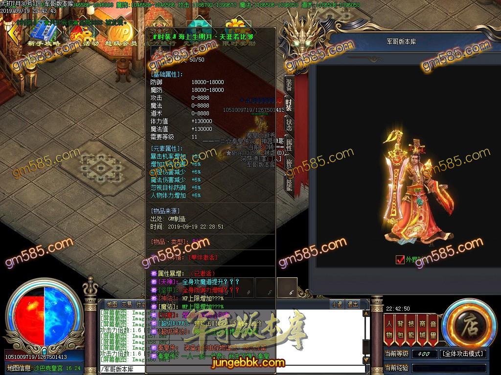 独家泄密超强巨作:秦皇·传说神器①季单职业传奇客户端-带假人-沙城捐献-星辰阁 ...