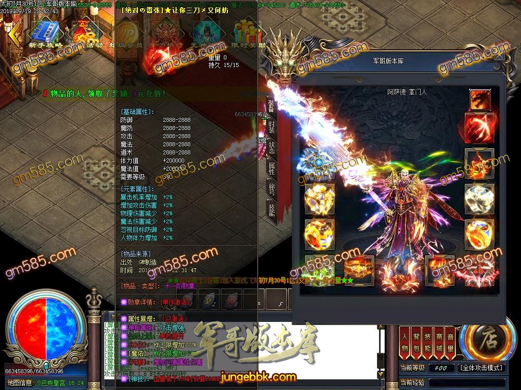 独家泄密超强巨作:秦皇·传说神器①季单职业传奇客户端-带假人-沙城捐献-星辰阁 ...