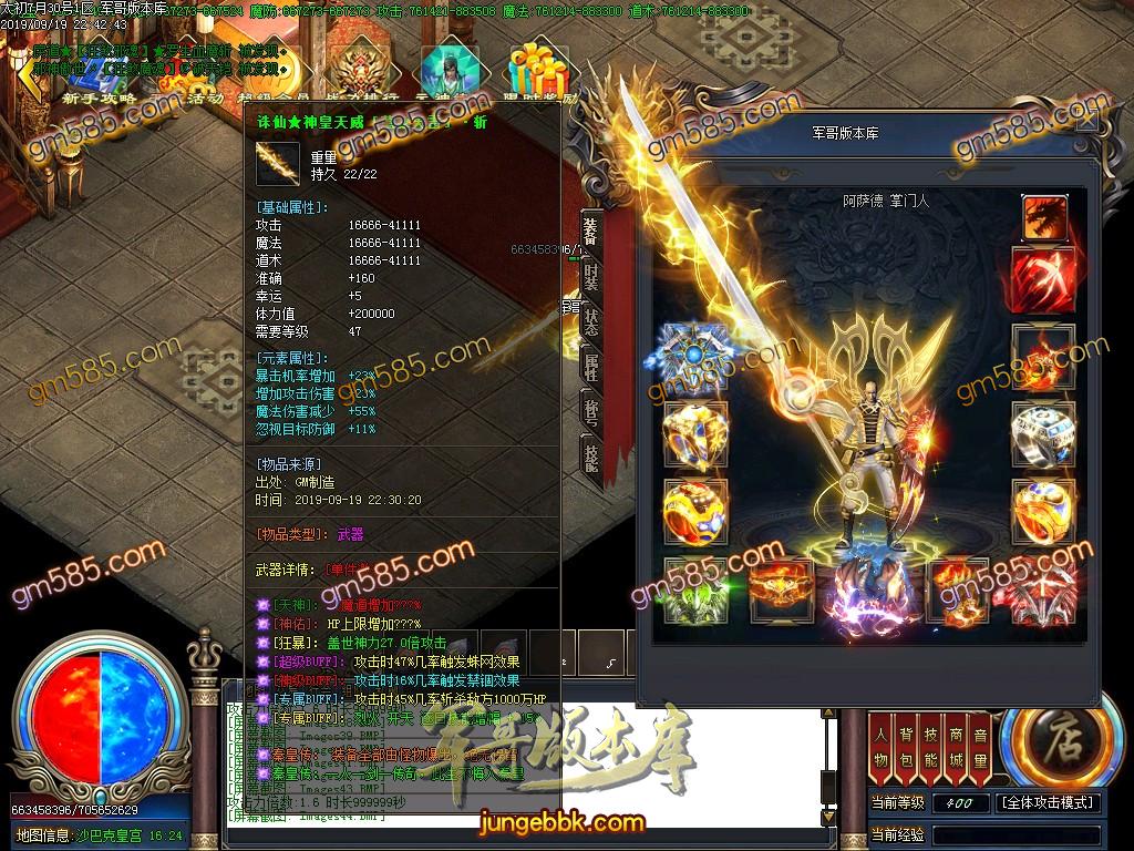 独家泄密超强巨作:秦皇·传说神器①季单职业传奇客户端-带假人-沙城捐献-星辰阁 ...