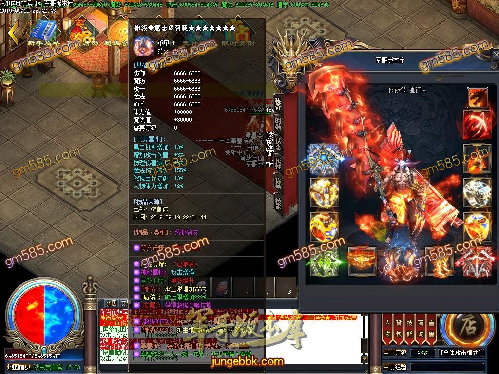 独家泄密超强巨作:秦皇·传说神器①季单职业传奇客户端-带假人-沙城捐献-星辰阁 ...