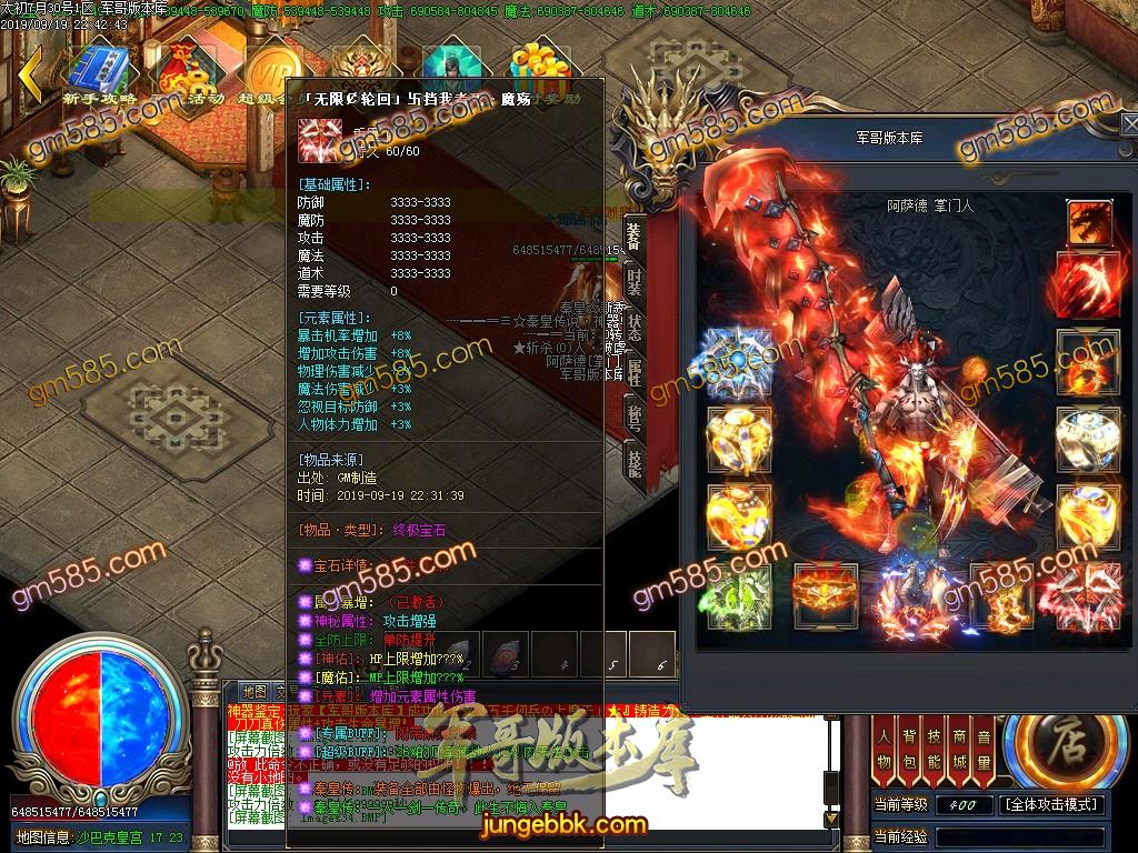 独家泄密超强巨作:秦皇·传说神器①季单职业传奇客户端-带假人-沙城捐献-星辰阁 ...