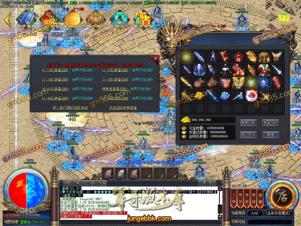 独家泄密超强巨作:秦皇·传说神器①季单职业传奇客户端-带假人-沙城捐献-星辰阁 ...