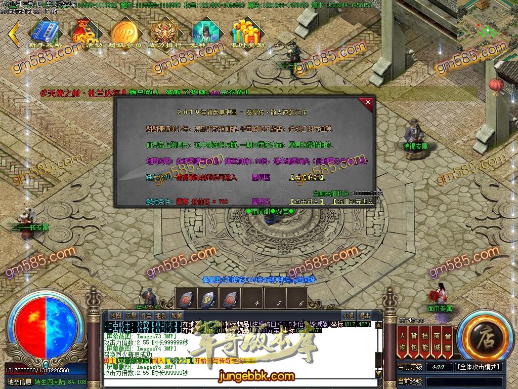 独家泄密超强巨作:秦皇·传说神器①季单职业传奇客户端-带假人-沙城捐献-星辰阁 ...