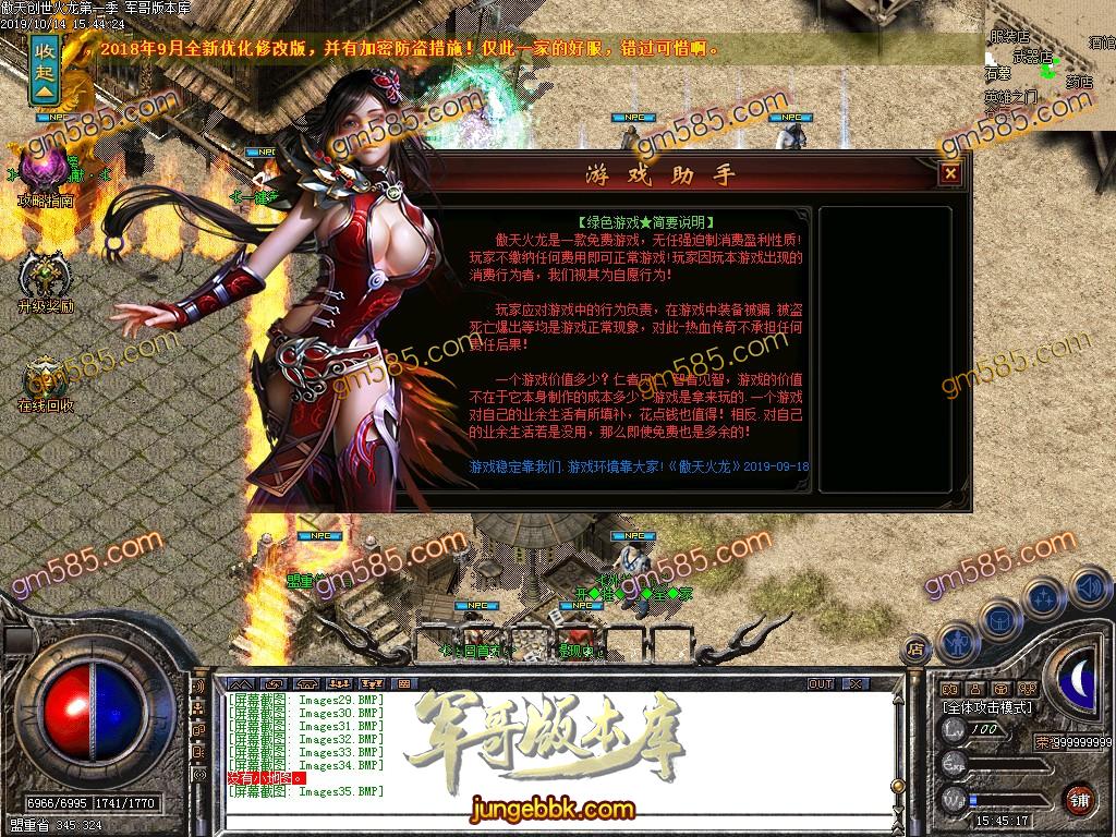 传奇服务端-独家散人打金创世复古火龙第一季三职业传奇版本-泡点带假人-每日首充-真龙榜(33)