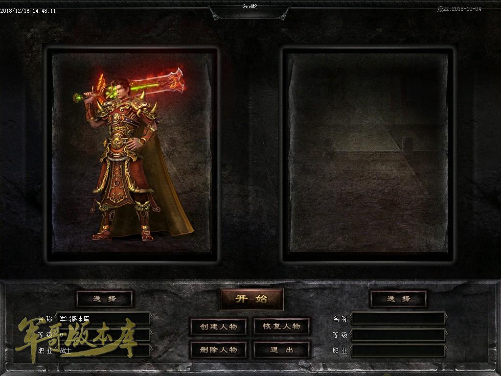 传奇服务端-独家新作信仰之战第五季三职业传奇版本-带假人-远古战宠-战马系统(3)