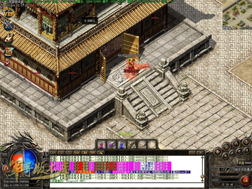 传奇服务端-独家新作信仰之战第五季三职业传奇版本-带假人-远古战宠-战马系统(56)