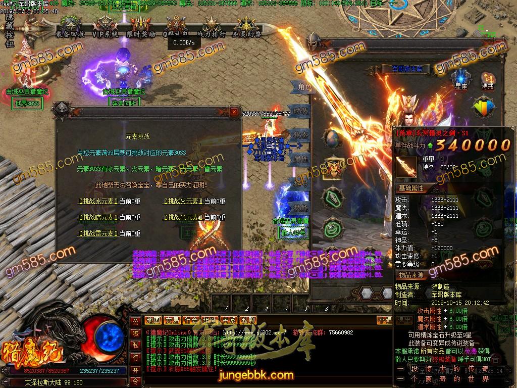 传奇服务端-独家古域巫灵伏魔纪单职业传奇版本-千年古宅-挑战极限-巫灵大阵(23)