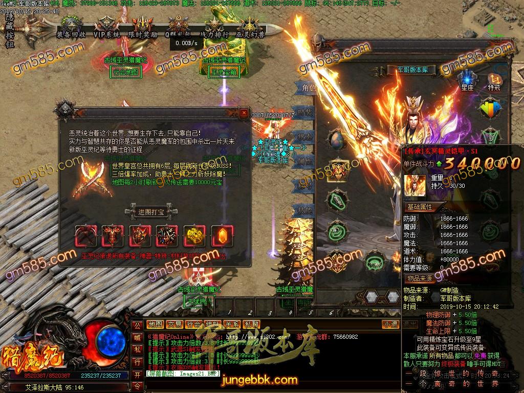 传奇服务端-独家古域巫灵伏魔纪单职业传奇版本-千年古宅-挑战极限-巫灵大阵(24)